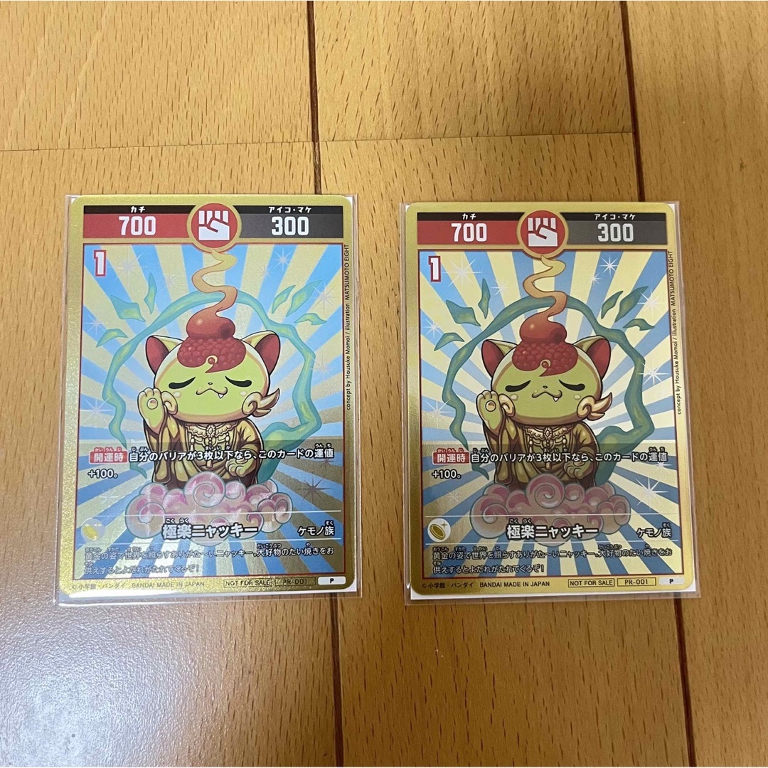 BANDAI - 開運コロシアム 極楽ニャッキー ケモノ族 2枚の通販 by BANDAI - 開運コロシアム 極楽ニャッキー ケモノ族 2枚の通販 by
