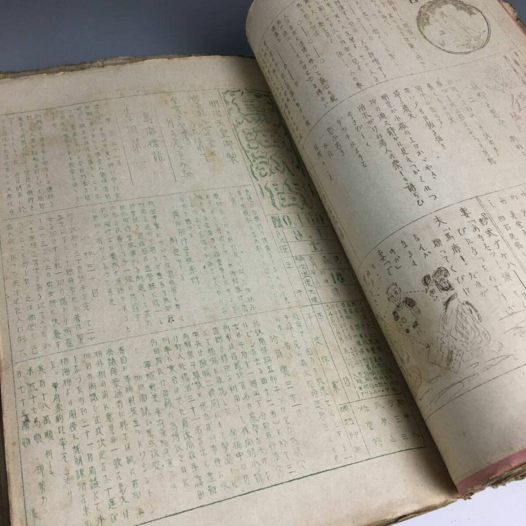 希少 海軍・重巡洋艦・鳥海 「鳥海新聞」 昭和9年 創刊~終刊号 希少 海軍・重巡洋艦・鳥海 「鳥海新聞」 昭和9年 創刊~終刊号