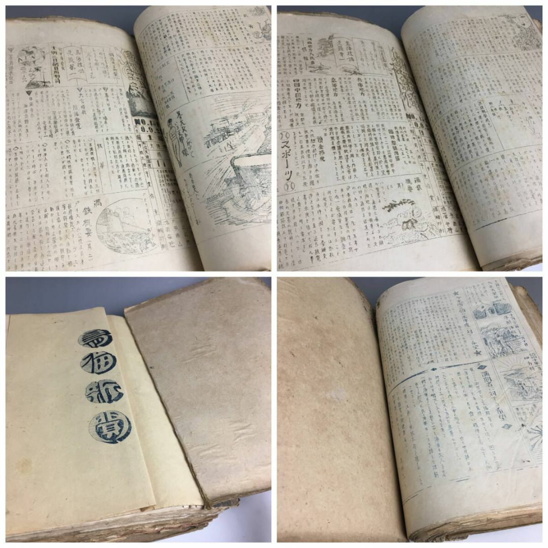 希少 海軍・重巡洋艦・鳥海 「鳥海新聞」 昭和9年 創刊~終刊号 希少 海軍・重巡洋艦・鳥海 「鳥海新聞」 昭和9年 創刊~終刊号