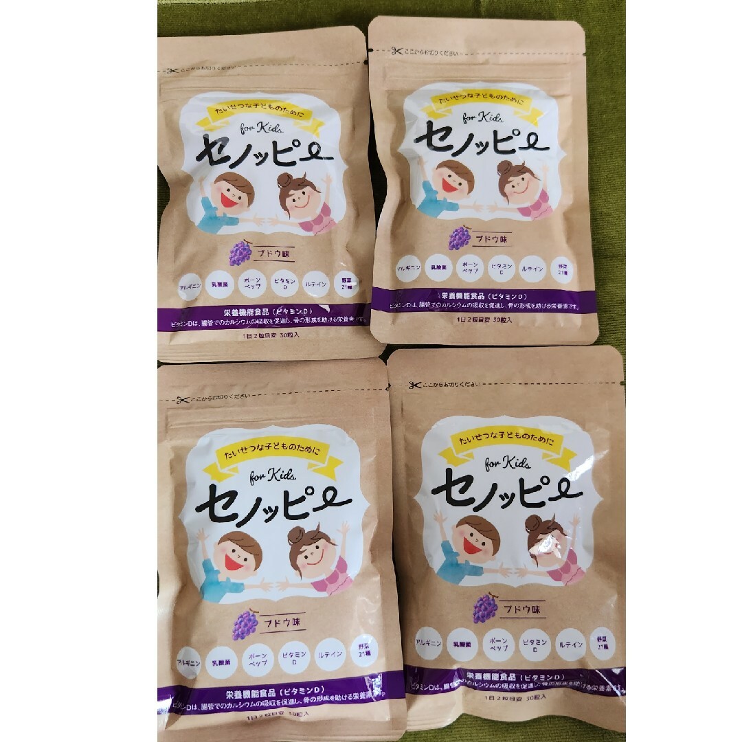 セノッピー グミ 近づい ぶどう味(1袋30粒) × 2袋 1ヶ月分 セノッピー グミ 近づい ぶどう味(1袋30粒) × 2袋 1ヶ月分
