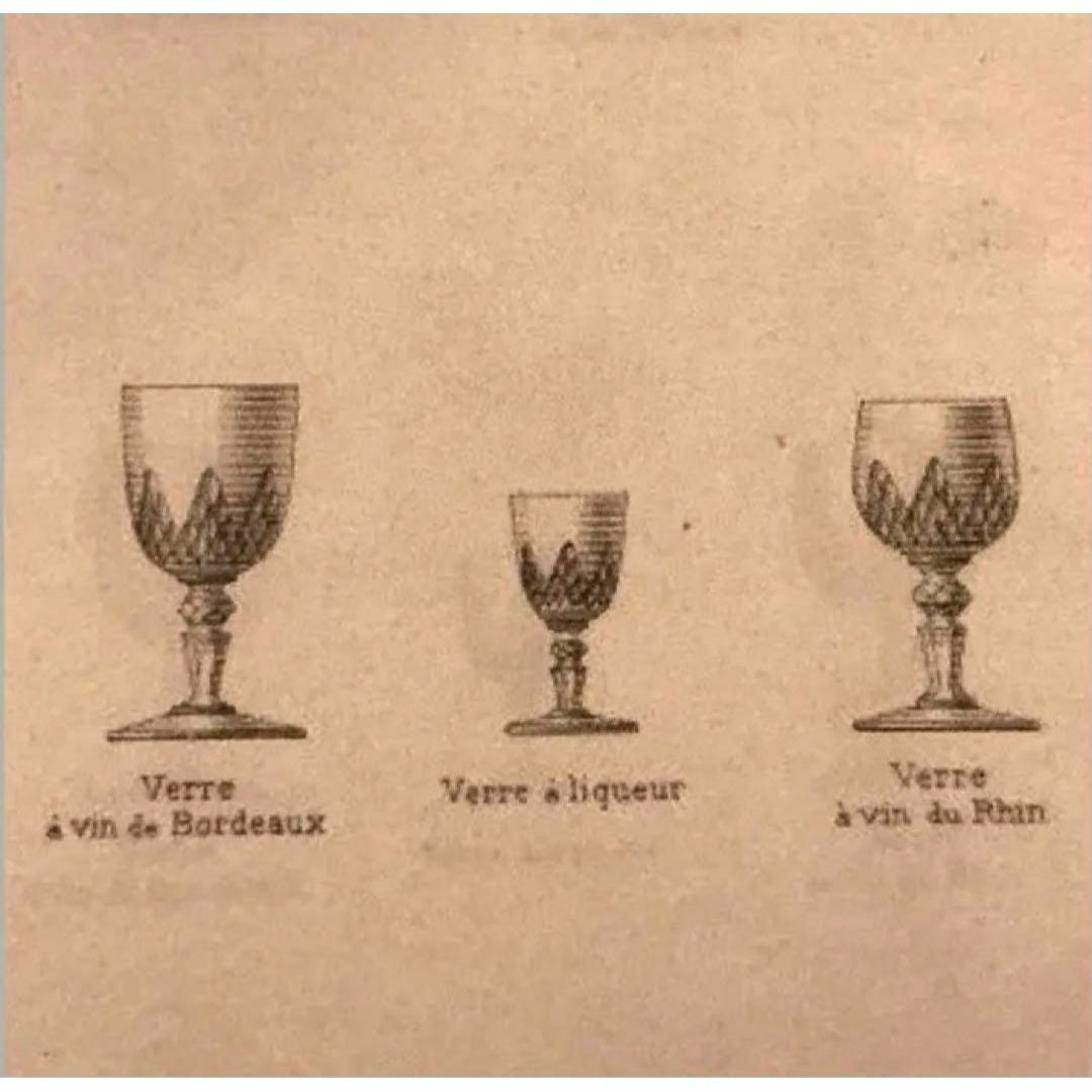 Baccarat - 希少☆オールドバカラBaccaratヌムールNemours Baccarat - 希少☆オールドバカラBaccaratヌムールNemours