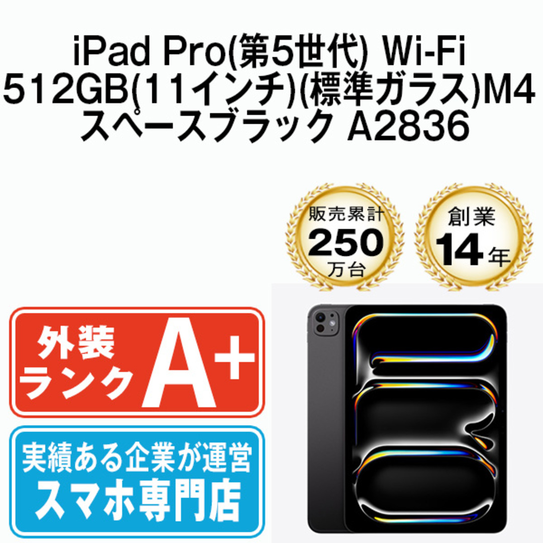 送料無料】最新 Apple iPad Pro (11インチ, Wi-Fi, 256GB 送料無料】最新 Apple iPad Pro (11インチ, Wi-Fi, 256GB