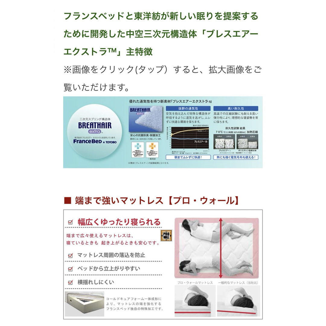52500円 フランスベッド - 【良品】フランスベッド Ag-BAE-PW 52500円 フランスベッド - 【良品】フランスベッド Ag-BAE-PW