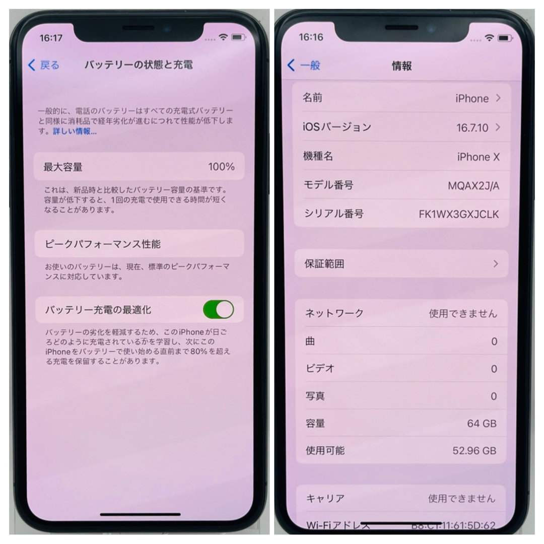 iPhoneX 64GBブラックSIMフリー iPhoneX 64GBブラックSIMフリー