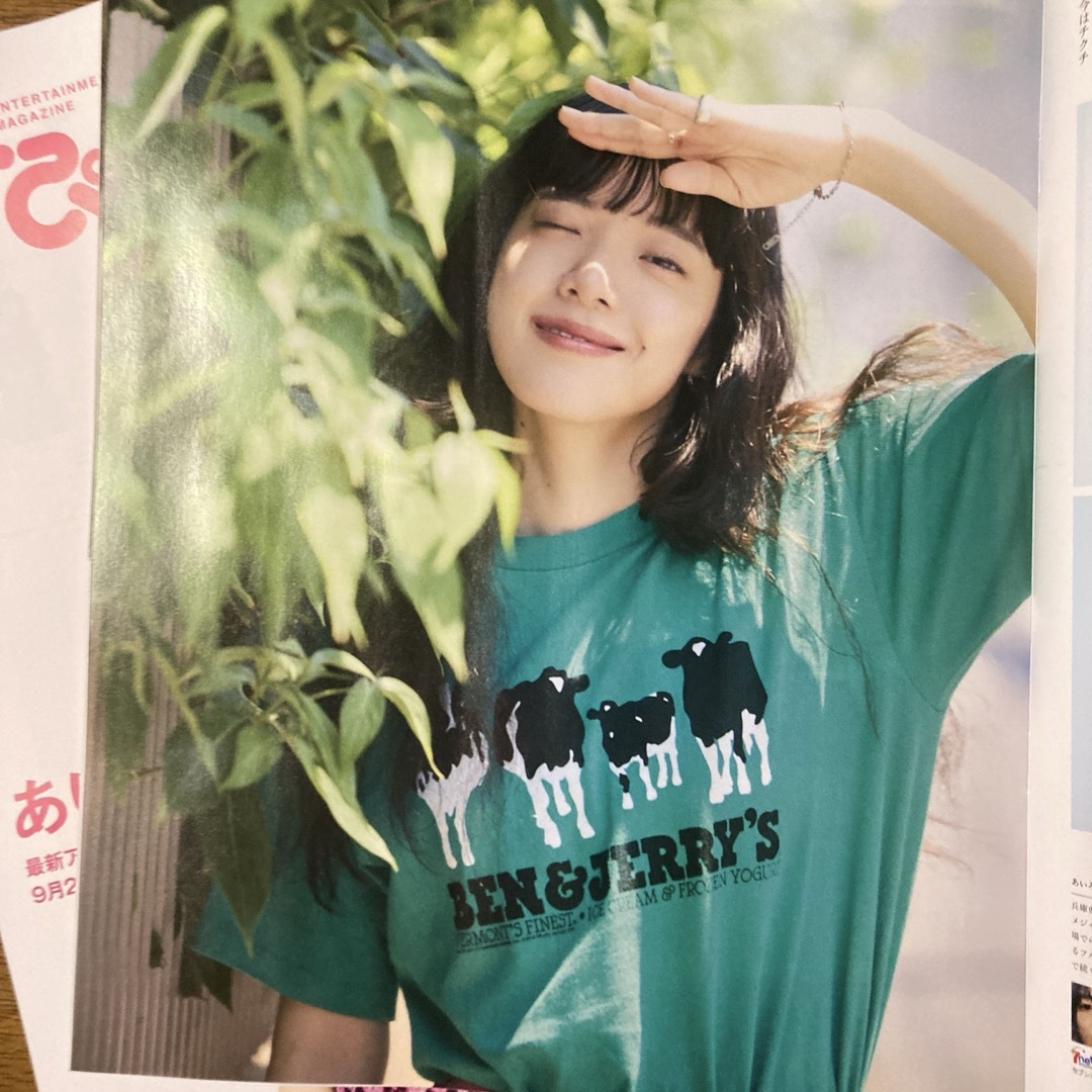 あいみょん 7ぴあ 2024年9月号 2冊 未使用の通販 by ひよこりは あいみょん 7ぴあ 2024年9月号 2冊 未使用の通販 by ひよこりは