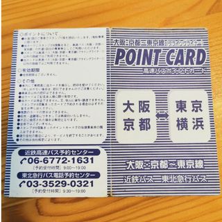※しんちゃん様専用！【3列シート車特典乗車券】(その他)