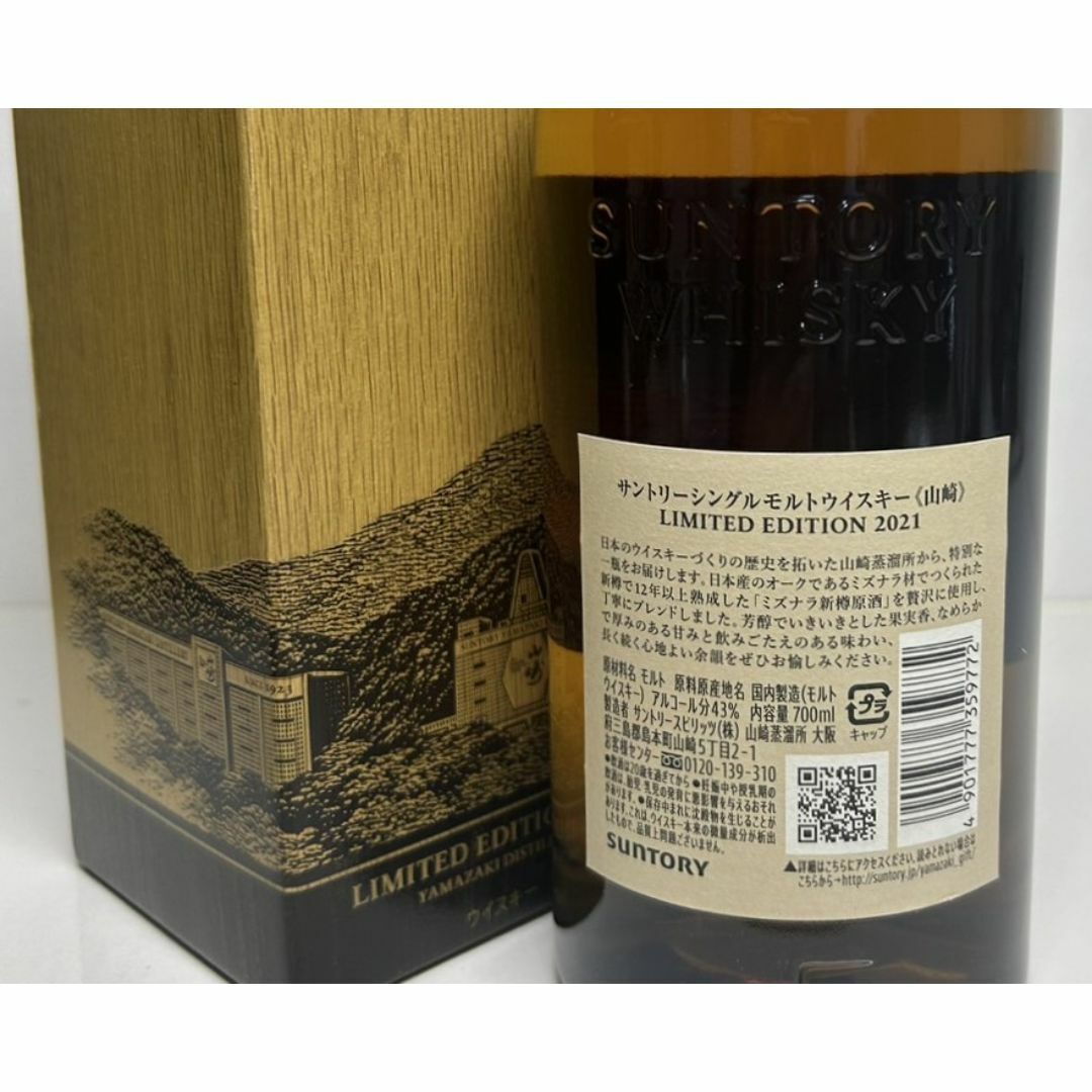 大人気!まとめ一覧 山崎 リミテッド エディション LIMITED 大人気!まとめ一覧 山崎 リミテッド エディション LIMITED