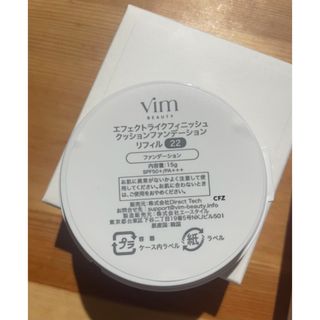 Vim Beauty elffoundation 22sand(その他)