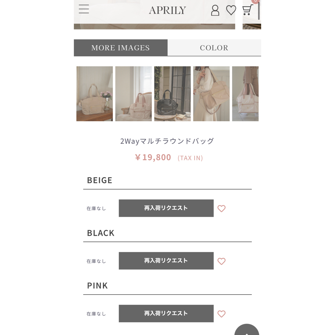 Aprily アプリリー マザーズバッグ 2Wayマルチラウンドバッグの Aprily アプリリー マザーズバッグ 2Wayマルチラウンドバッグの