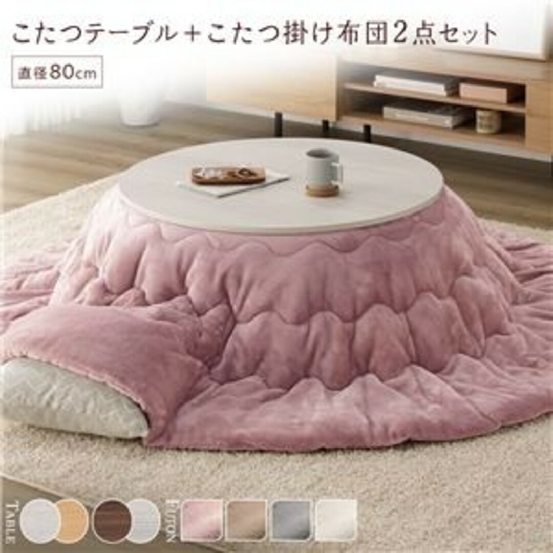 中古】Francfranc こたつテーブル&こたつ布団セット(中古 中古】Francfranc こたつテーブル&こたつ布団セット(中古