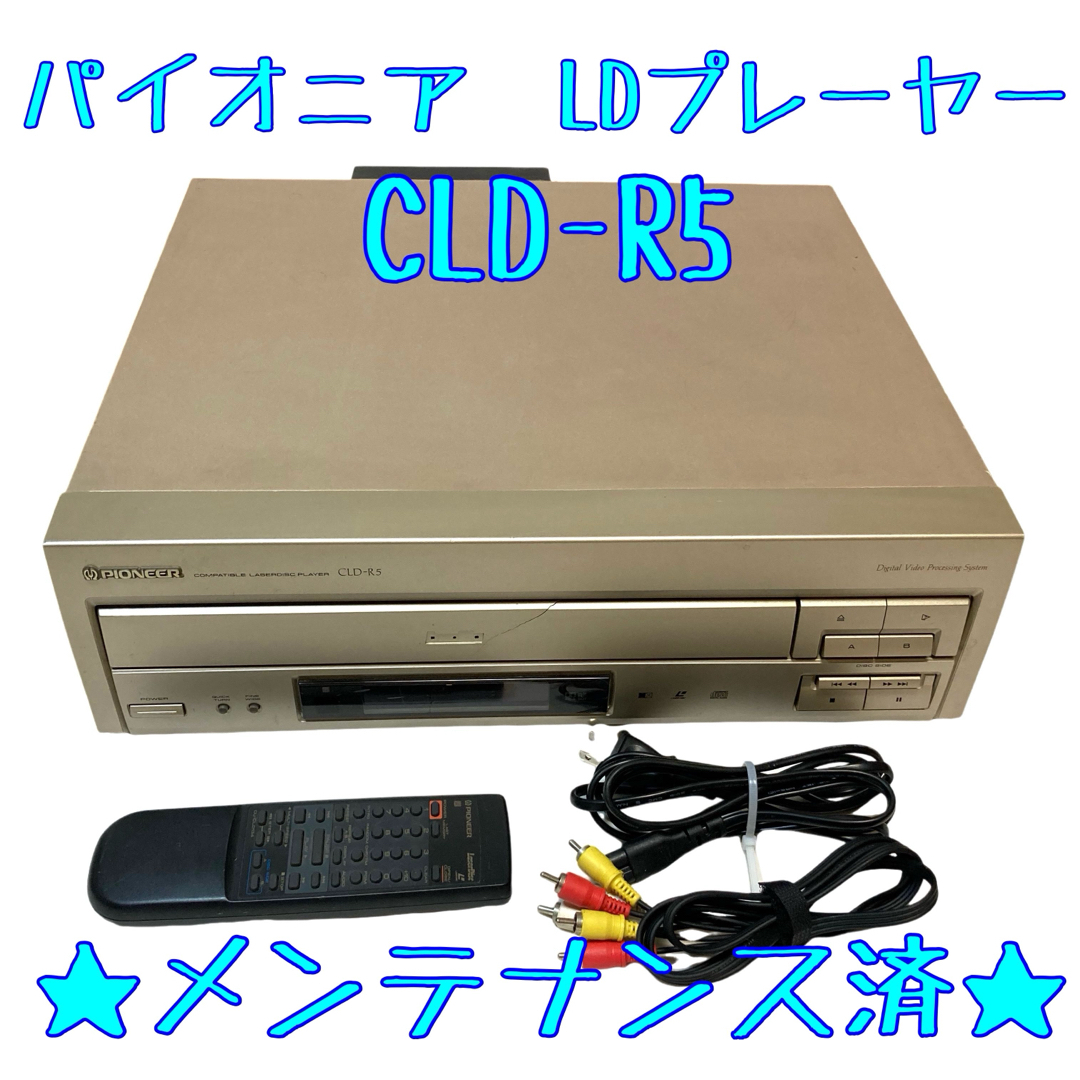 ジャンク品)パイオニア CLD-HF9G|LDプレーヤー ジャンク品)パイオニア CLD-HF9G|LDプレーヤー