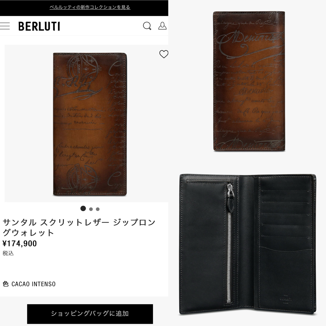 BERLUTI - 特注23万 ベルルッティ サンタル 長財布 ブルー BERLUTI - 特注23万 ベルルッティ サンタル 長財布 ブルー