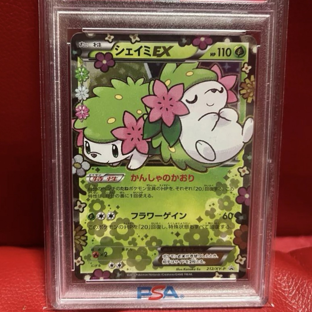 シェイミex プロモ PSA10 シェイミex プロモ PSA10