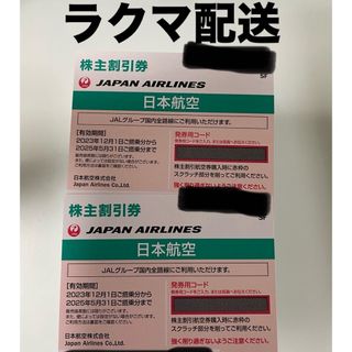 ジャル(ニホンコウクウ)(JAL(日本航空))のJAL 株主優待券　2枚(航空券)