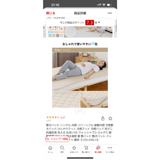 敷きパッド シングル 冷感 リバーシブル 接触冷感 冷感敷きパッド ひんやりマッ(敷パッド)