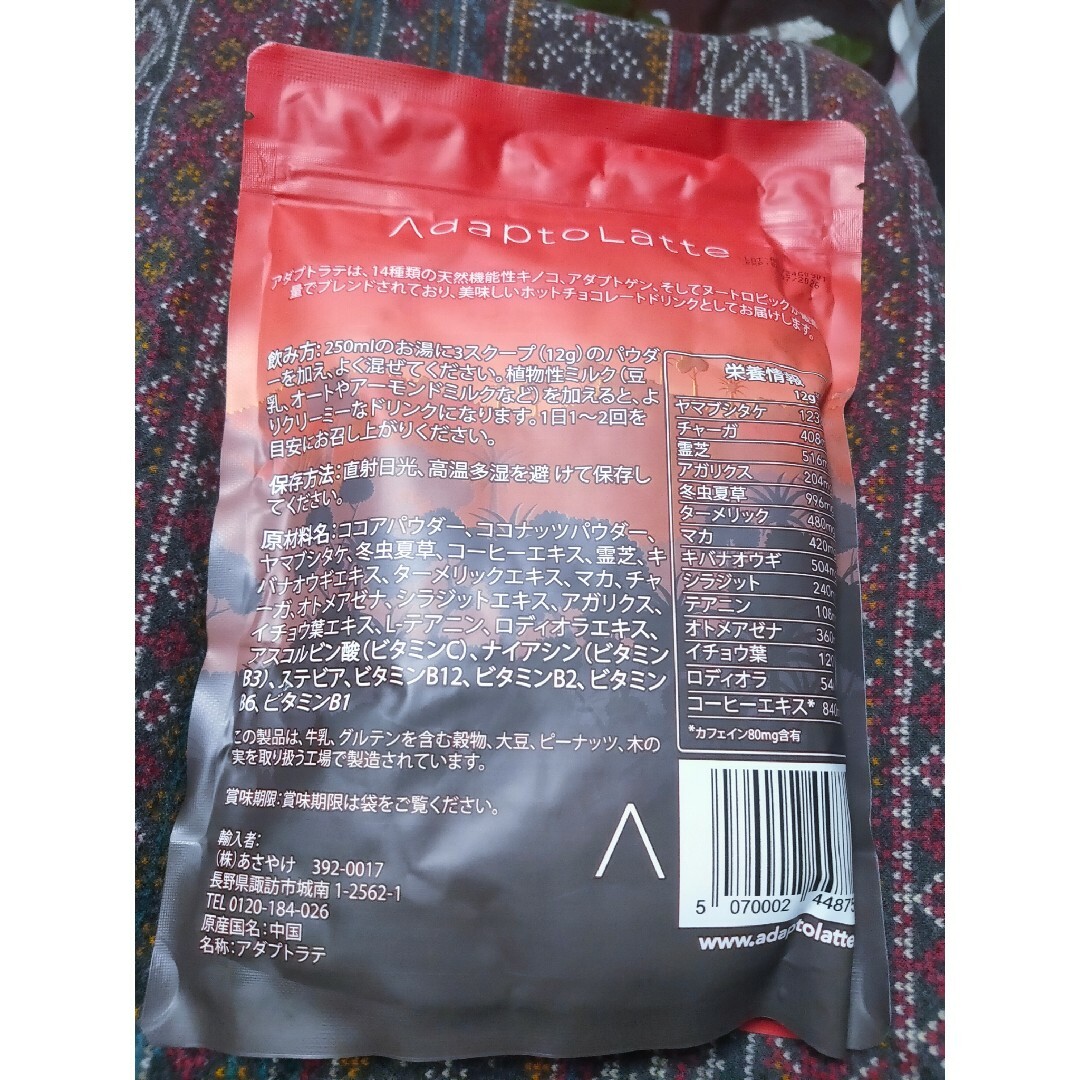 アダプトラテ AdaptoLatte 30杯分×2 アダプトラテ AdaptoLatte 30杯分×2