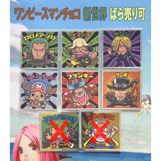 ビックリマンコラボ　ワンピースマンチョコ1　新世界　シール【ばら売り可】