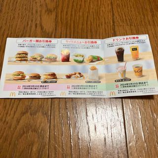 マクドナルド(マクドナルド)のマクドナルド　優待券　セット　バーガー　サイドメニュー　ドリンク(フード/ドリンク券)