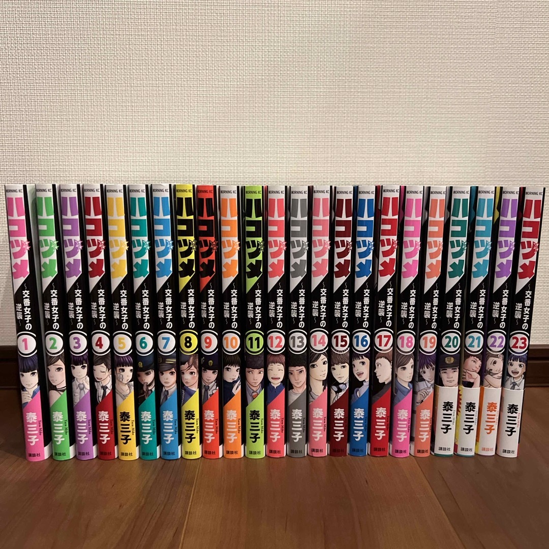 ハコヅメ 交番女子の逆襲 全巻 1~23巻 +別章アンボックス ① ハコヅメ 交番女子の逆襲 全巻 1~23巻 +別章アンボックス ①