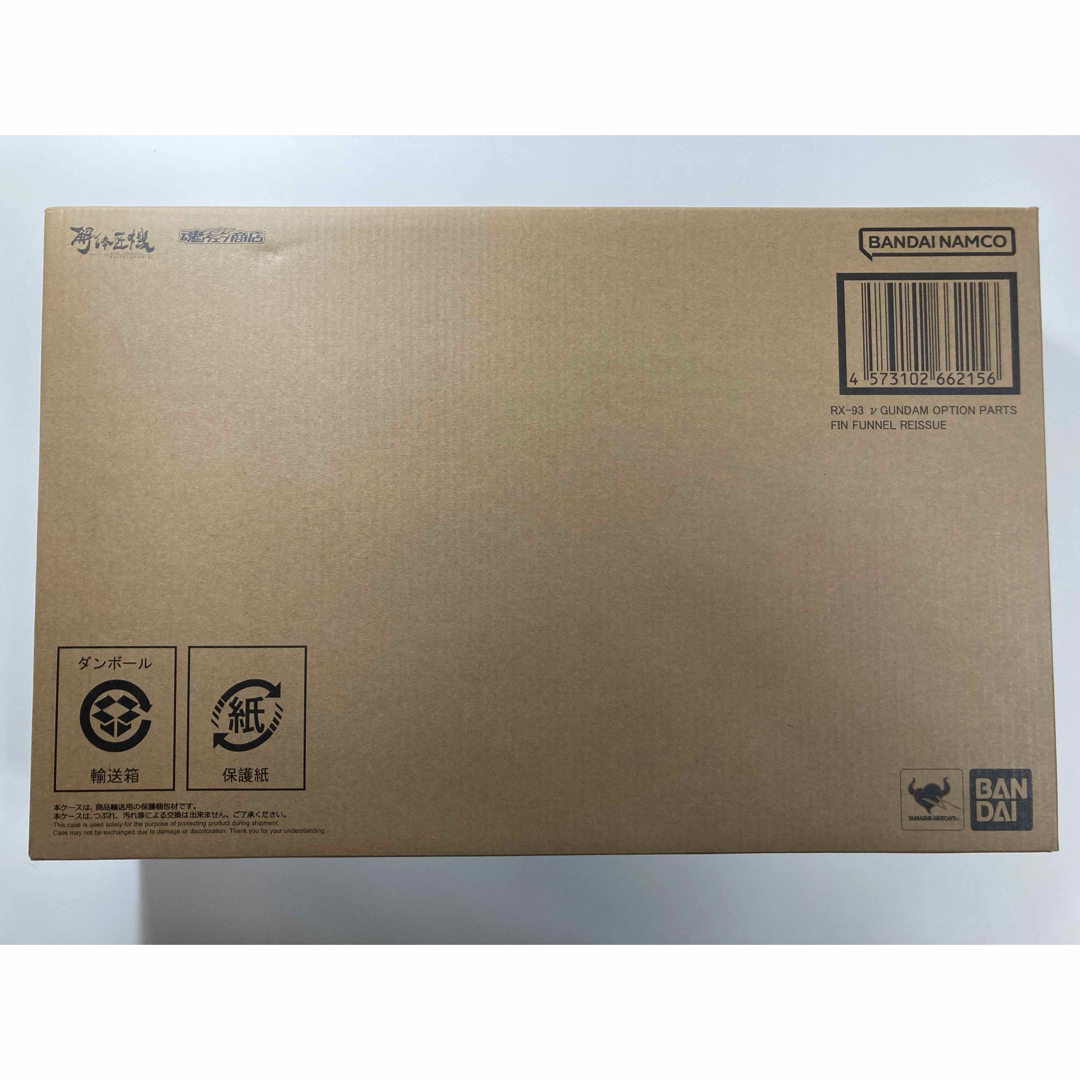 解体匠機 RX-93 νガンダム専用オプションパーツ フィン 解体匠機 RX-93 νガンダム専用オプションパーツ フィン