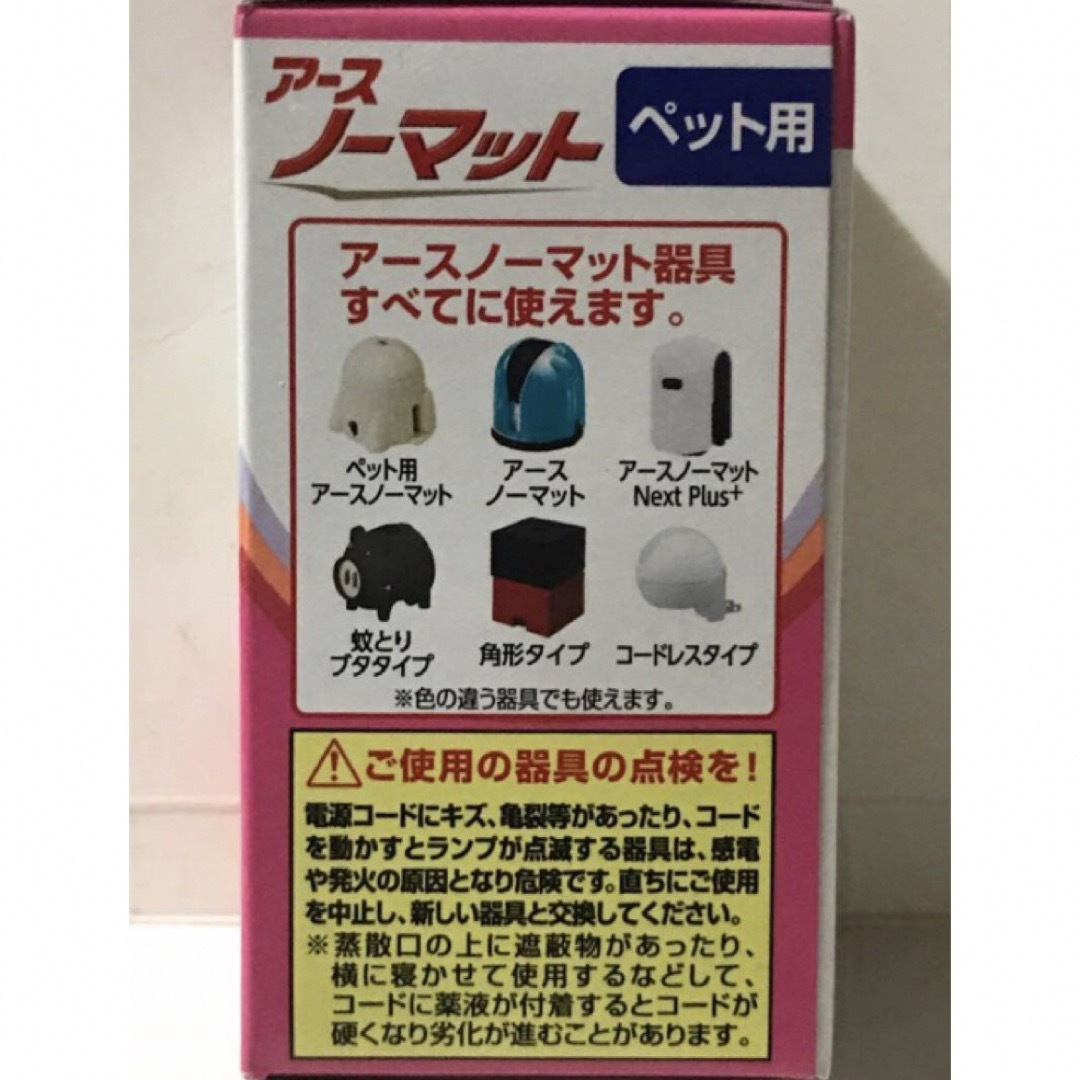 アース製薬 - アース ペット用 アースノーマット 取替えボトル アース製薬 - アース ペット用 アースノーマット 取替えボトル