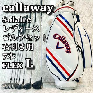 たわし様限定 Callaway 潔 クラブセット 11本 たわし様限定 Callaway 潔 クラブセット 11本
