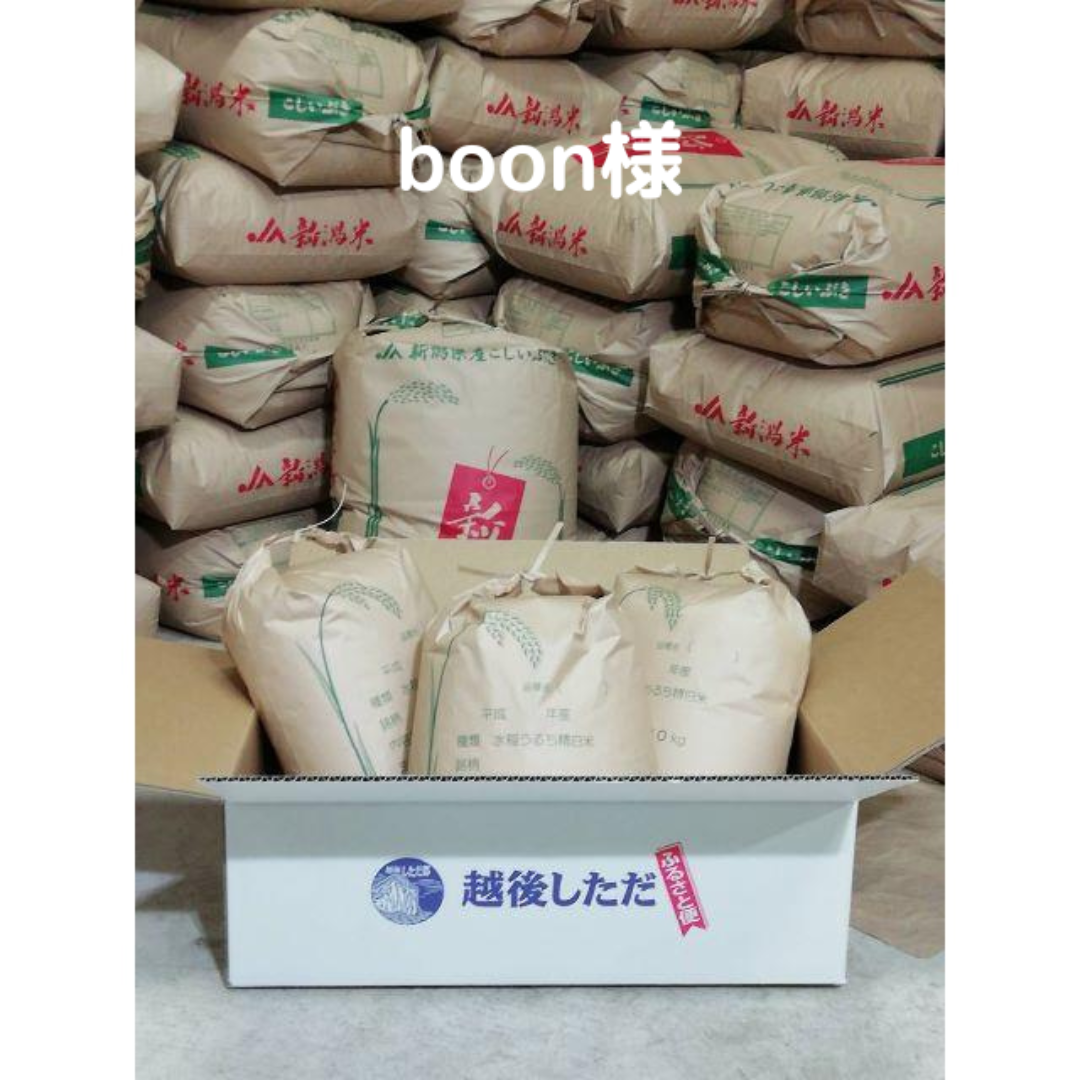 エフ子様専用商品です。ひまわり 長野県 北安曇野産 つきあかり 10kg。 新米 無洗米コシヒカリ30kg(目減り有り エフ子様専用商品です。5.★数量限定★【愛媛県産の棚田米コシヒカリ 】5Kg×2袋。 新米 無洗米コシヒカリ30kg(目減り有り