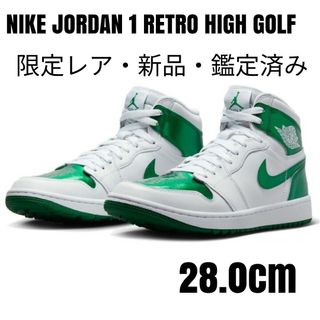 ジョーダン(Jordan Brand（NIKE）)の値下げ【レア】ナイキJORDAN 1 RETRO HIGH GOLF 28.0(シューズ)