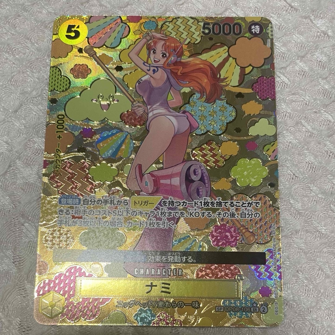 ワンピースカード 新たなる皇帝 ナミ SPカード ワンピースカード 新たなる皇帝 ナミ SPカード