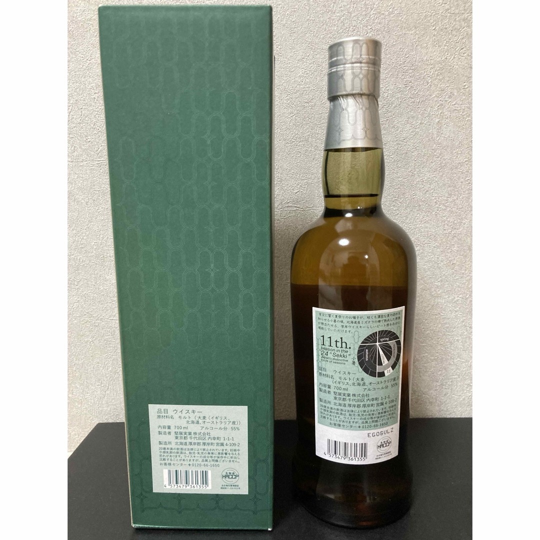 厚岸ウイスキー 小暑700ml 厚岸ウイスキー 小暑700ml