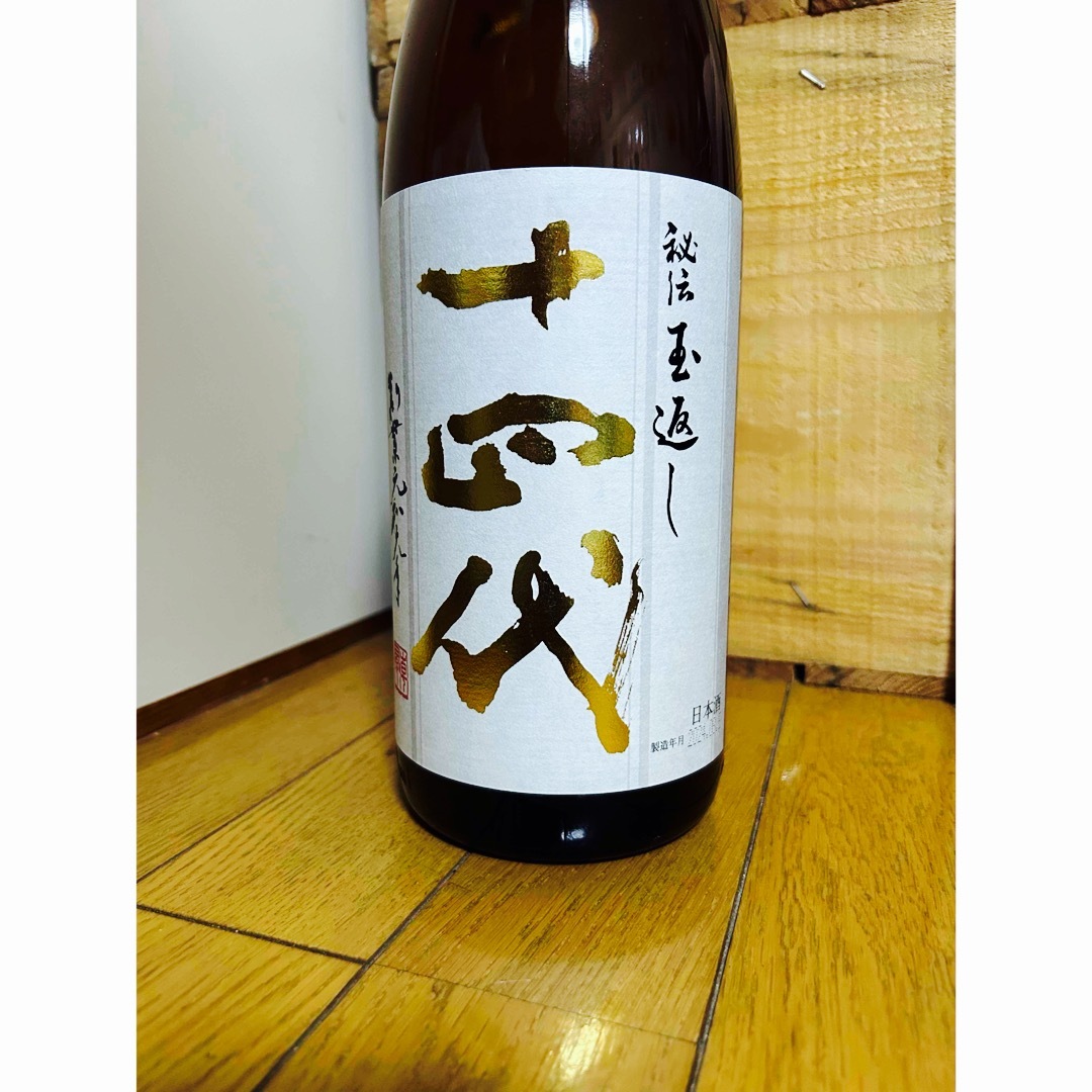 2025年2月詰 分かれ 十四代 本丸 1800ml 2025年2月詰 分かれ 十四代 本丸 1800ml