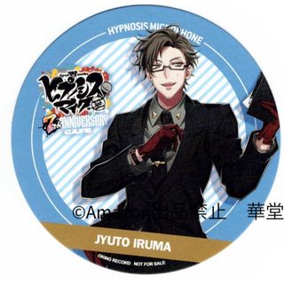 ヒプマイ 7th Anniversary カフェ 特典 コースター 入間銃兎 (キャラクターグッズ)