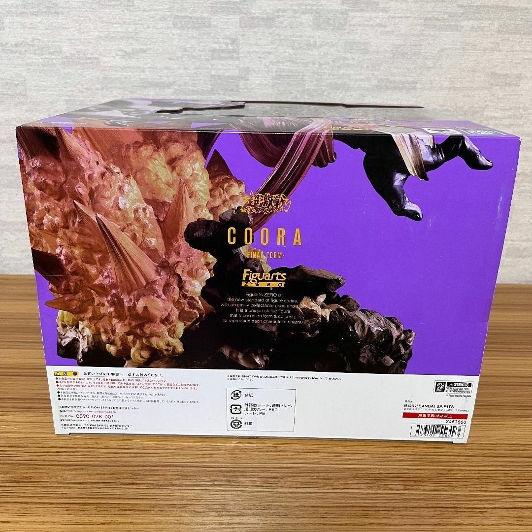 フィギュアーツZERO クウラ -最終形態- ドラゴンボールZ 劇場版 フィギュアーツZERO クウラ -最終形態- ドラゴンボールZ 劇場版