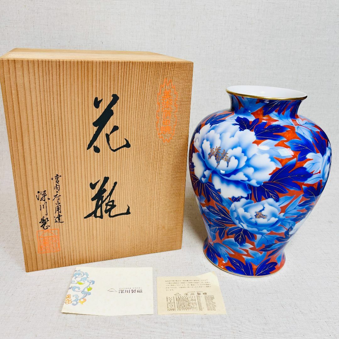 深川製磁 - 【宮内庁御用達】深川製磁 染付牡丹 赤地金彩 振牡丹 深川製磁 - 【宮内庁御用達】深川製磁 染付牡丹 赤地金彩 振牡丹
