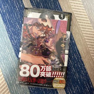 シュウエイシャ(集英社)の極楽街　アニメイト特典付き(少年漫画)