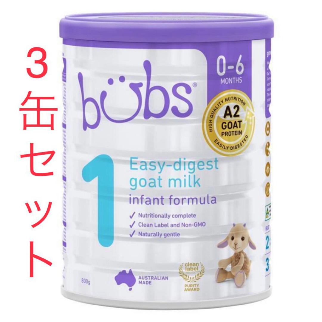 (3缶)Bubs バブズ ヤギ ミルク • やぎ粉ミルクS1 Fremon出品