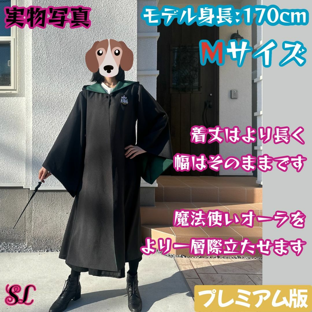 USJ スリザリン公式ローブ ハリーポッター Lサイズ ユニバ コスプレ