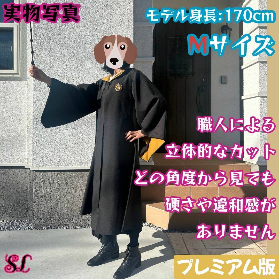 USJ - ハリーポッター ローブ ユニバーサル ハッフルパフ 高品質
