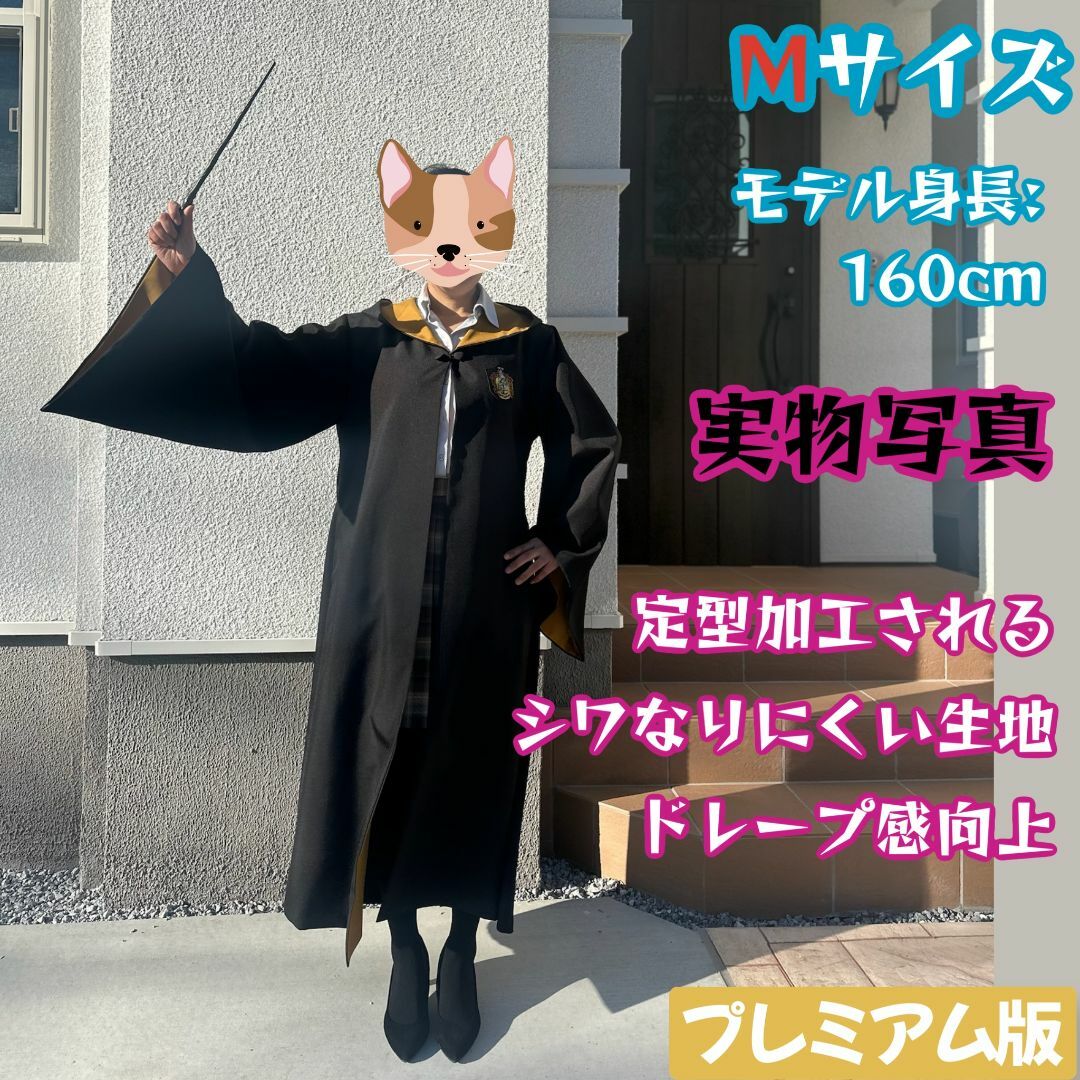 USJ - ハリーポッター ローブ ユニバーサル ハッフルパフ 高品質