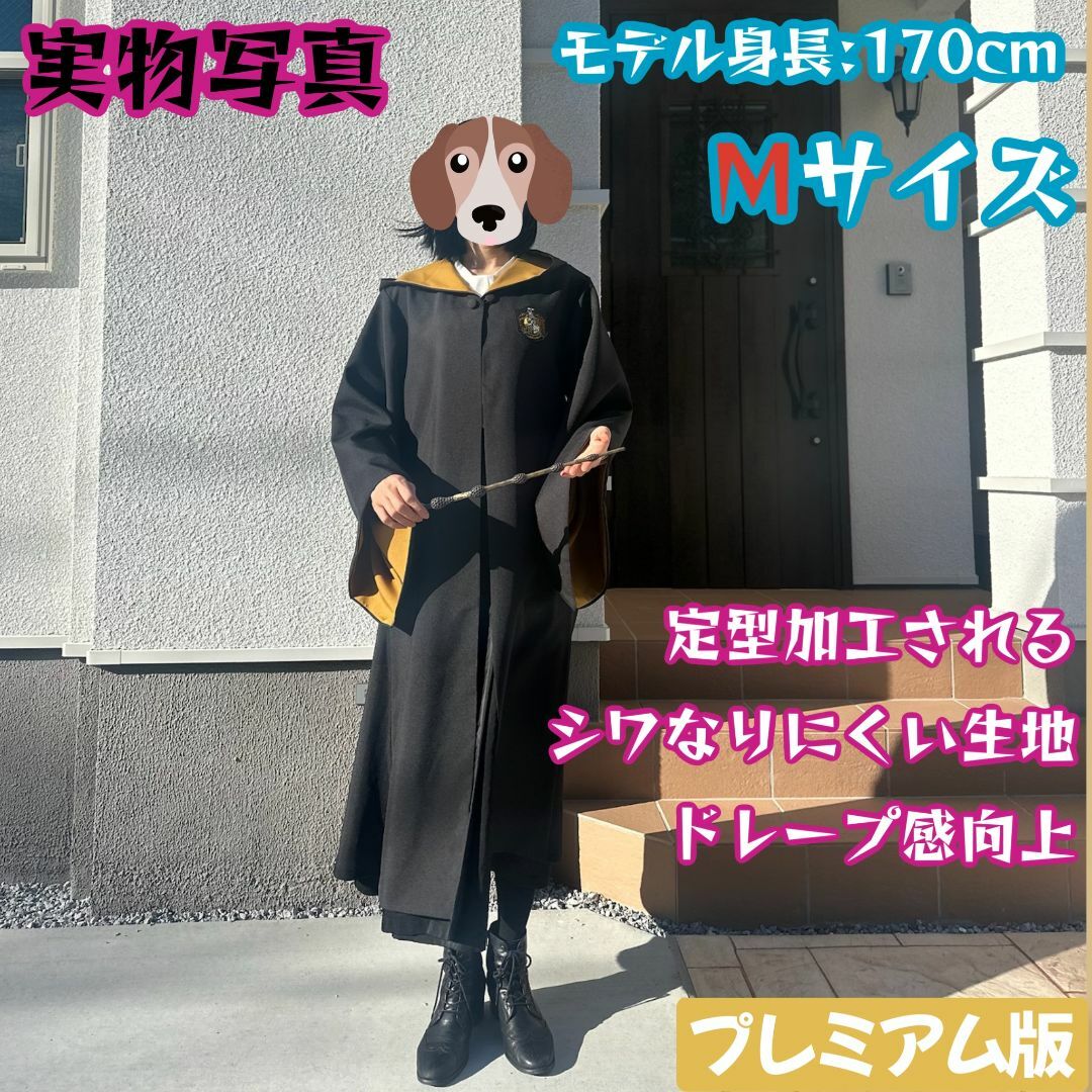 ローブ（Mサイズ/Lサイズ） – ユニバーサル・スタジオ・ジャパン