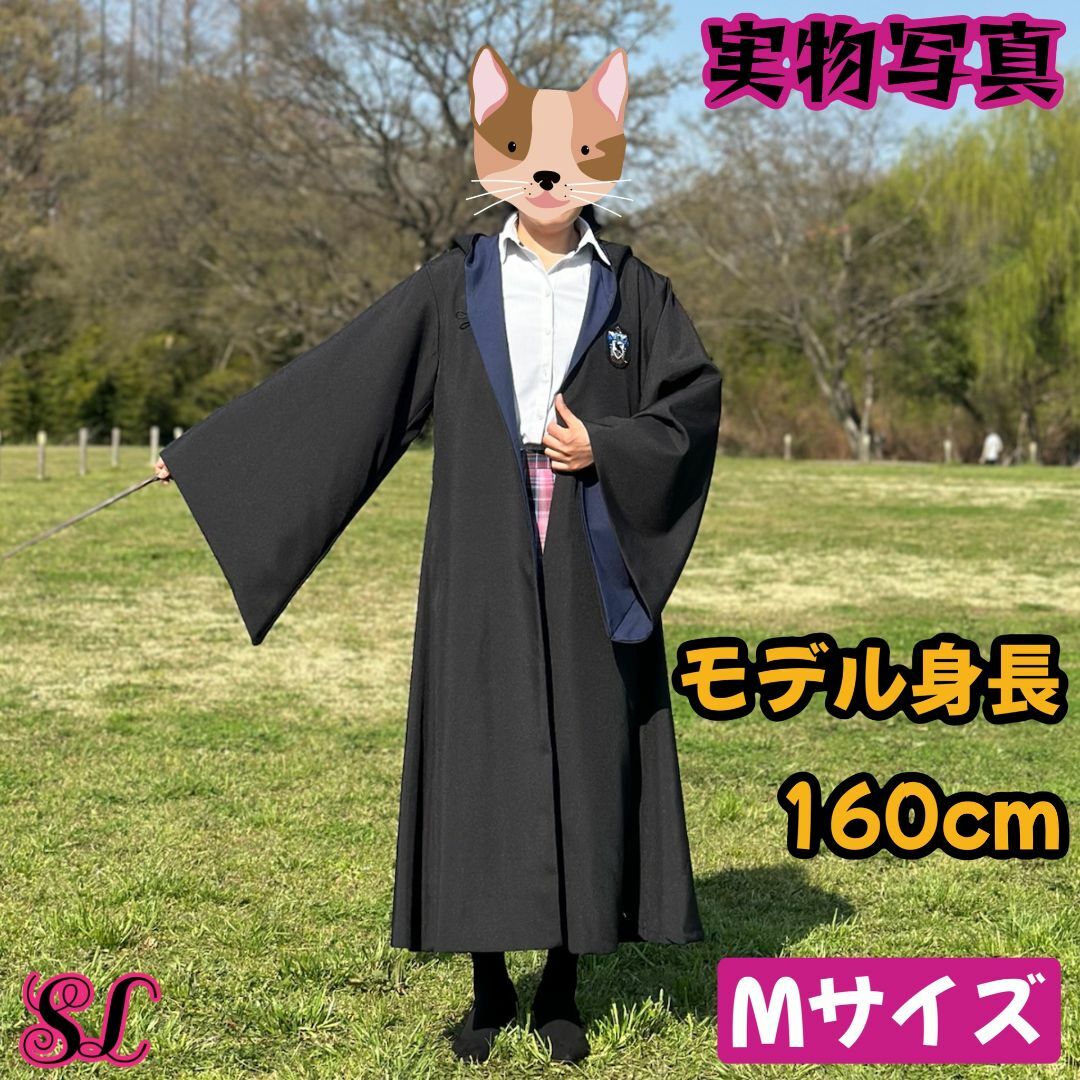 USJ - ハリーポッター ローブ ユニバーサル レイブンクロー 高 USJ - ハリーポッター ローブ ユニバーサル レイブンクロー 高