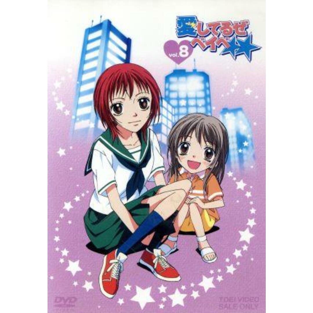 愛してるぜベイベ 全巻セット どぎつかっ 慎ようこ 愛してるぜベイベ 全巻セット どぎつかっ 慎ようこ