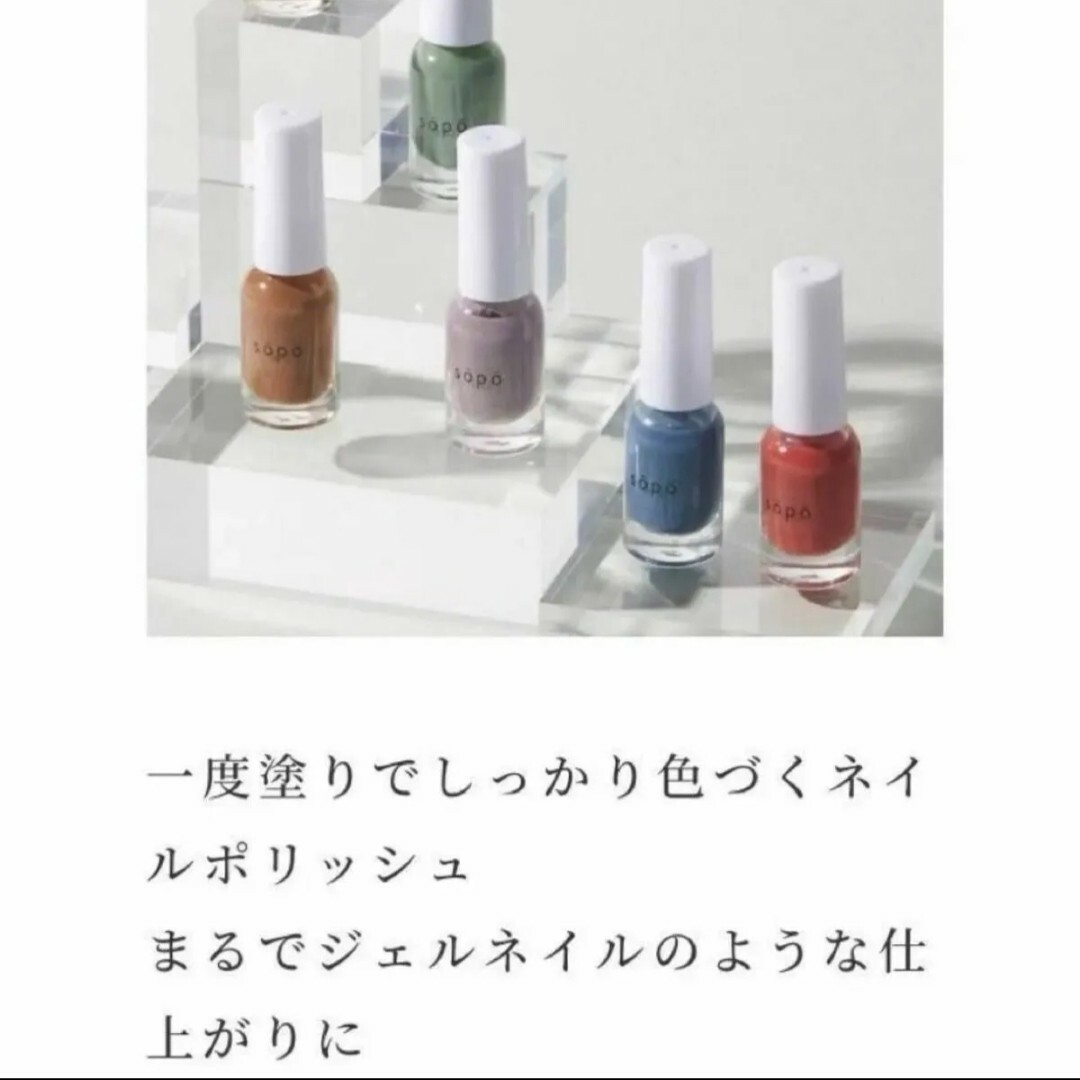 新品 未使用 sopo ネイルポリッシュ 02 レトログリーン 4ml 日本製 コスメ/美容のネイル(マニキュア)の商品写真