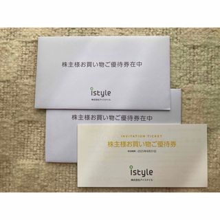 アイスタイル　株主優待2冊(ショッピング)