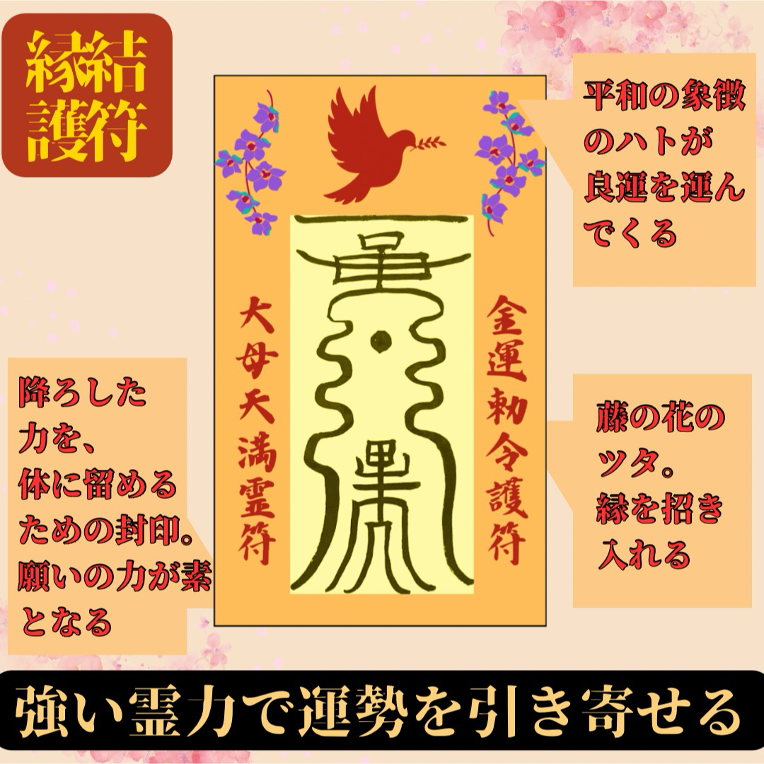 霊石 縁結び 永い 「縁切護石」金運 開運 お守り 霊石 縁結び 永い 「縁切護石」金運 開運 お守り