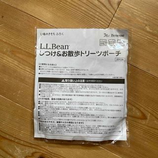 ベネッセ(Benesse)のLL Beanしつけ&お散歩トリーツポーチ(犬)