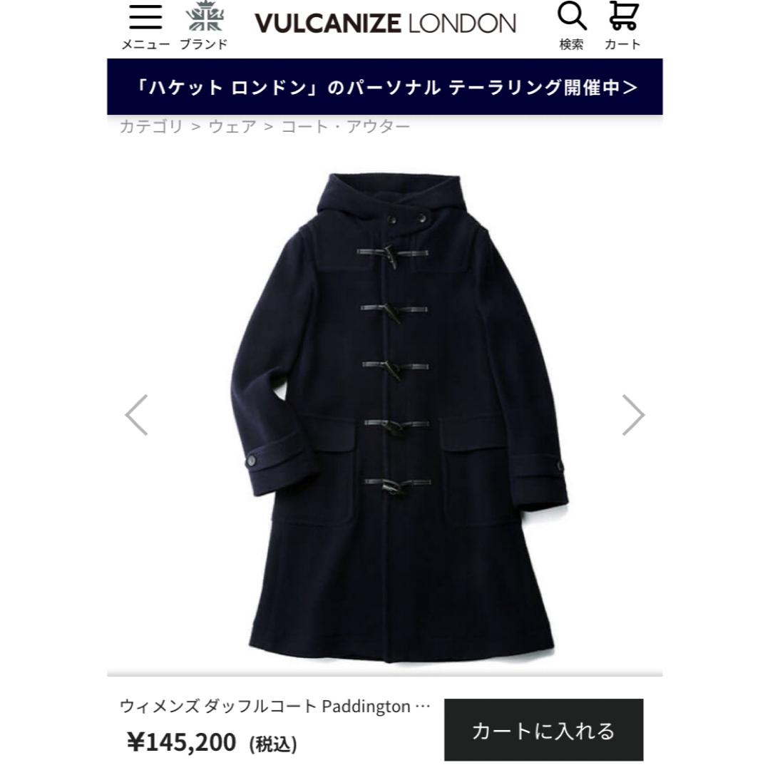 GRENFELL ☆グレンフェル☆ダッフルコート☆Paddington GRENFELL ☆グレンフェル☆ダッフルコート☆Paddington