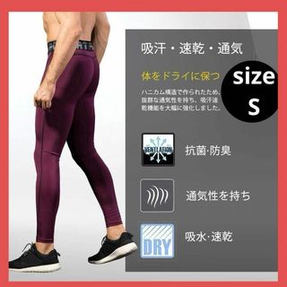 スポーツタイツ メンズ パワーストレッチ ロング アンダーウェア　レッド　S(レギンス/スパッツ)