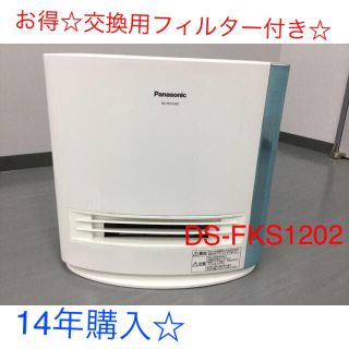 パナソニック(Panasonic)の【14年購入】【送料込】【春特価！】加湿器付ヒーター☆足元暖房にも☆(電気ヒーター)