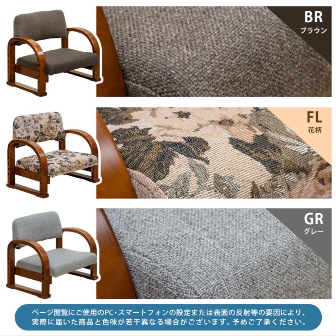 ラクラク座椅子 Fabric 花柄 ラクラク座椅子 Fabric 花柄